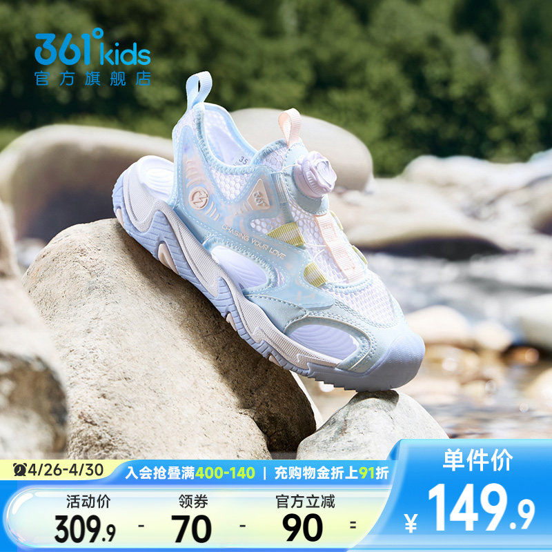 361°童鞋女童凉鞋儿童溯溪鞋沙滩鞋户外夏季新款中大童鞋子