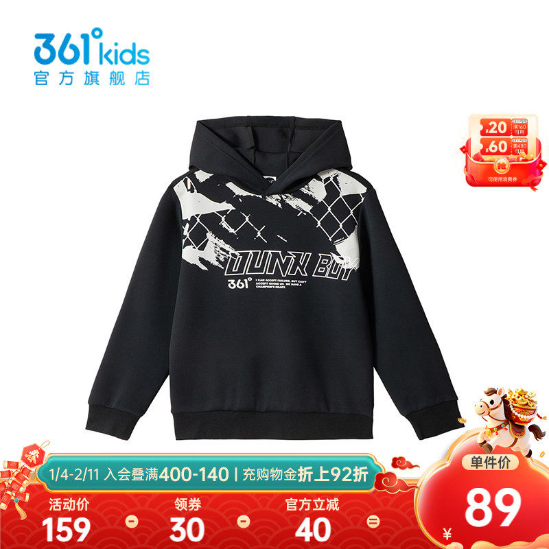 【商场同款】舒弹科技361度童装男童连帽卫衣2026春季新款中大童
