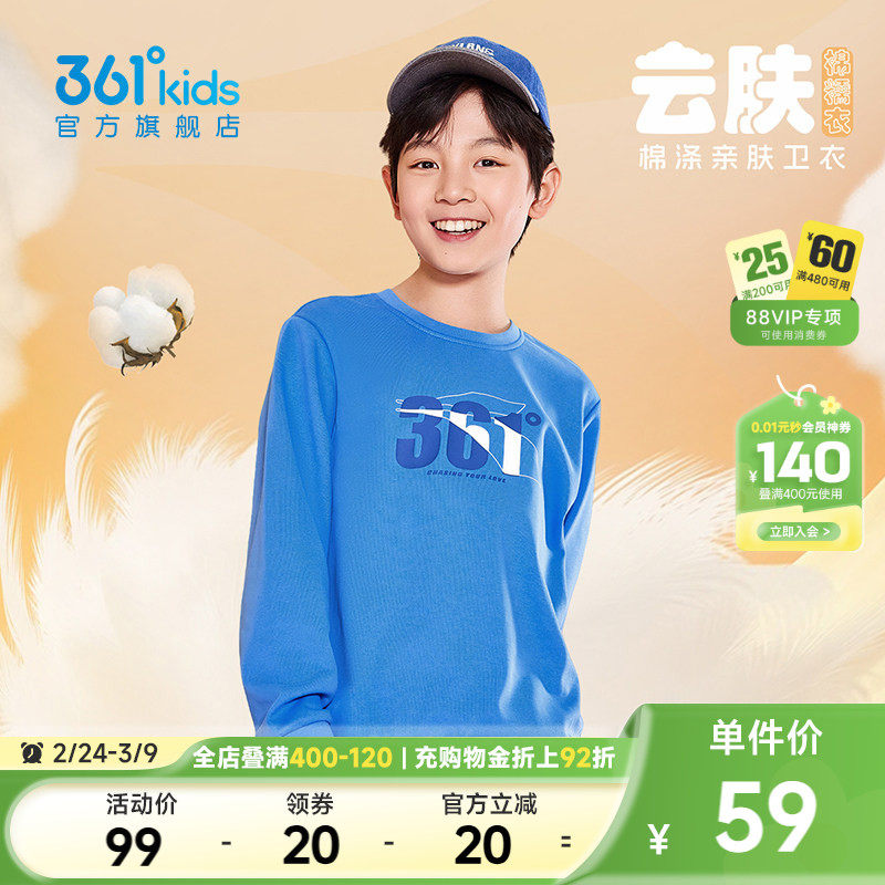 361童装男童运动休闲卫衣2026秋季新款男孩加绒儿童女童秋季上衣