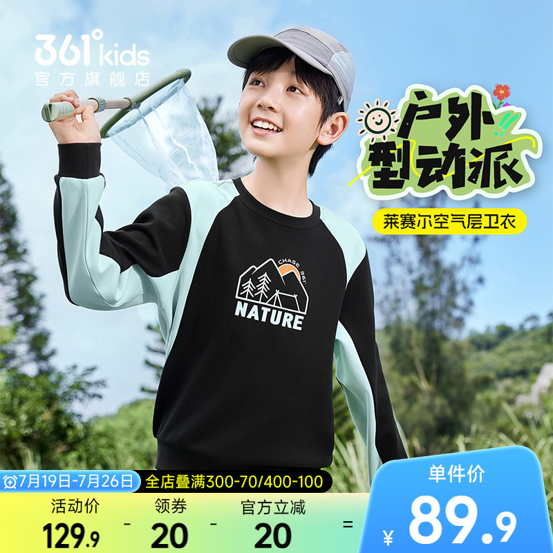 361&deg;童装男女童儿童套头卫衣2026春新款中大童户外休闲运动上衣