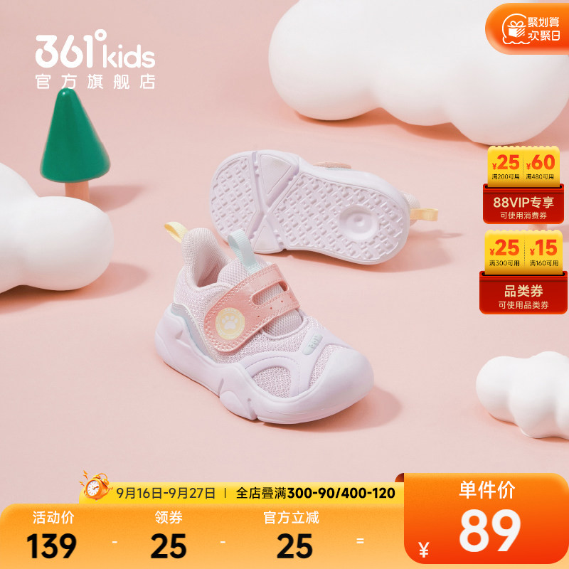 361°童鞋男女童休闲幼童鞋										