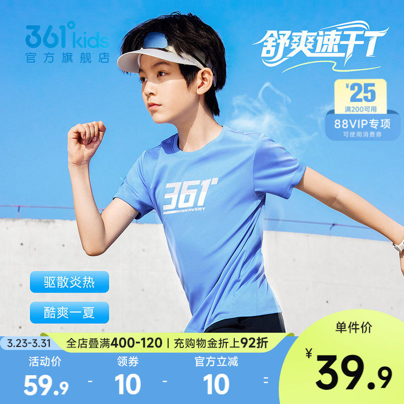 迅干科技|361童装男童短袖T恤2026夏季新款中大童短T运动透气上衣