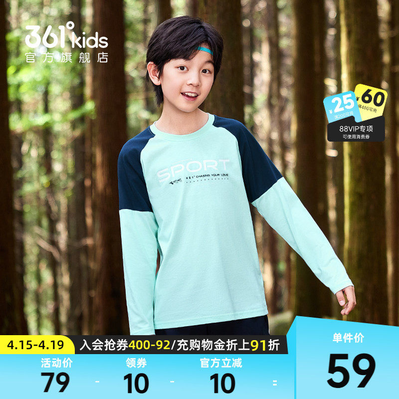 361度童装男童长袖T恤2026春季新款纯棉运动儿童卫衣春装男孩衣服