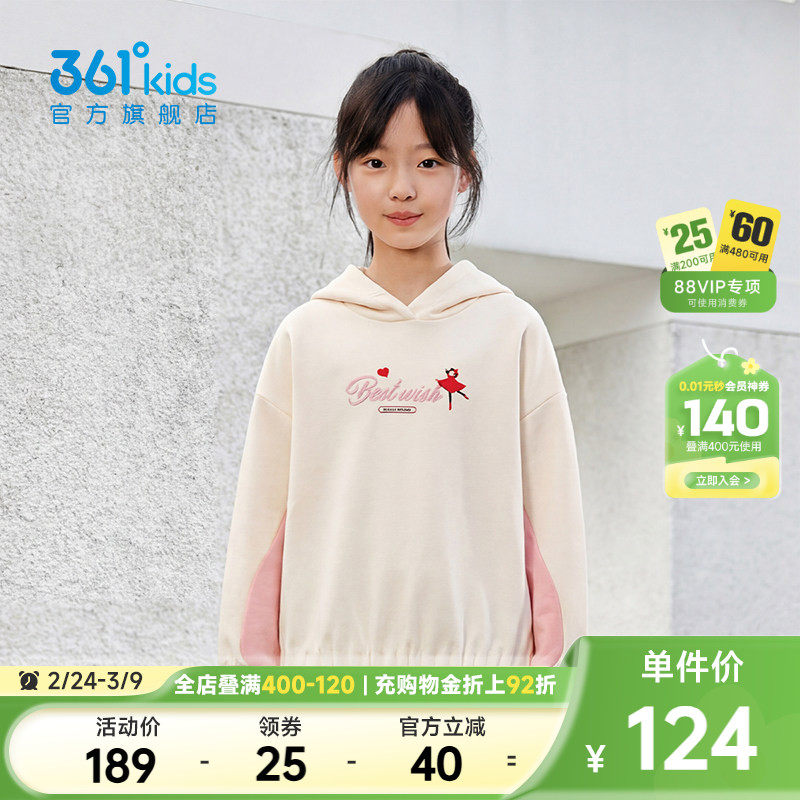 【商场同款】361°童装女童连帽卫衣2026年春季新款中大童上衣