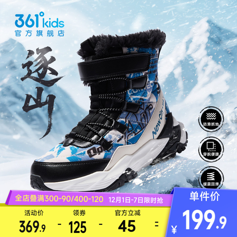 361°童鞋男女童保暖棉鞋