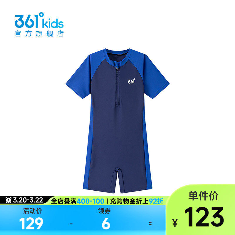 【商场同款】361°童装男童连体泳衣2026年夏季新款中大童泳衣