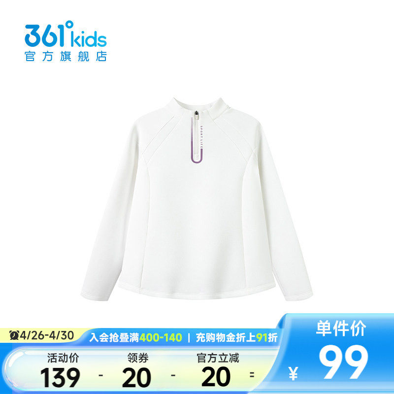 舒弹科技|【商场同款】361°童装女童套头卫衣秋季新款中大童上衣