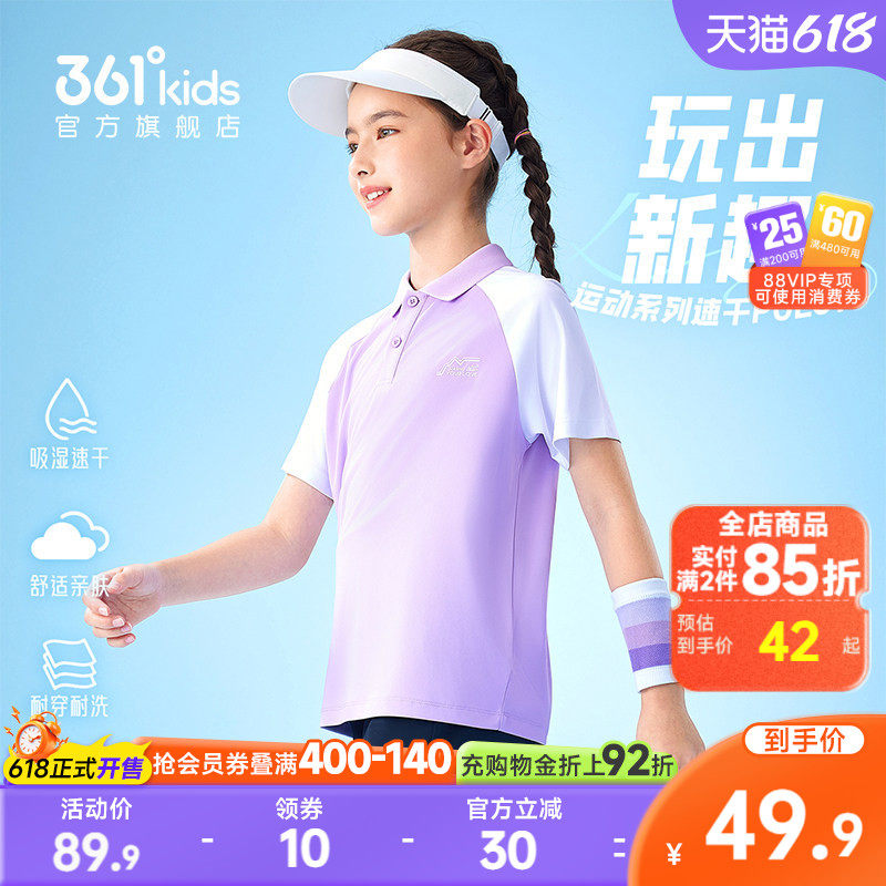 361童装男童T恤短袖POLO衫2026夏季新款女童速干中大童透气上衣