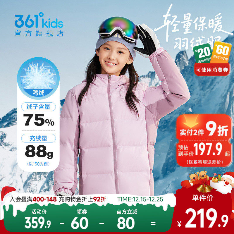 361°童装男女童羽绒服