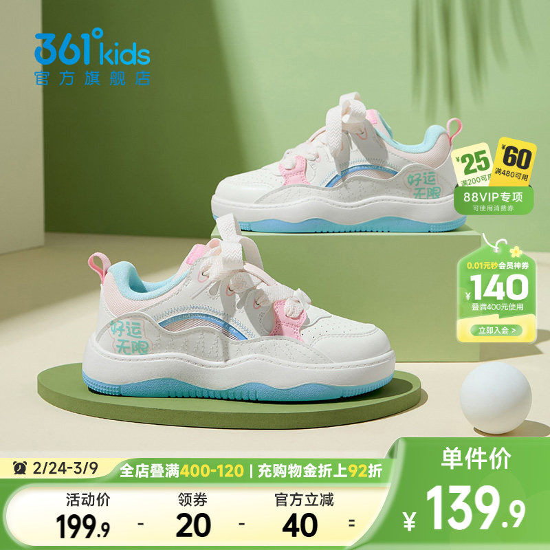 361童鞋女童板鞋春季新年儿童面包鞋子中大童学生男童休闲鞋女孩