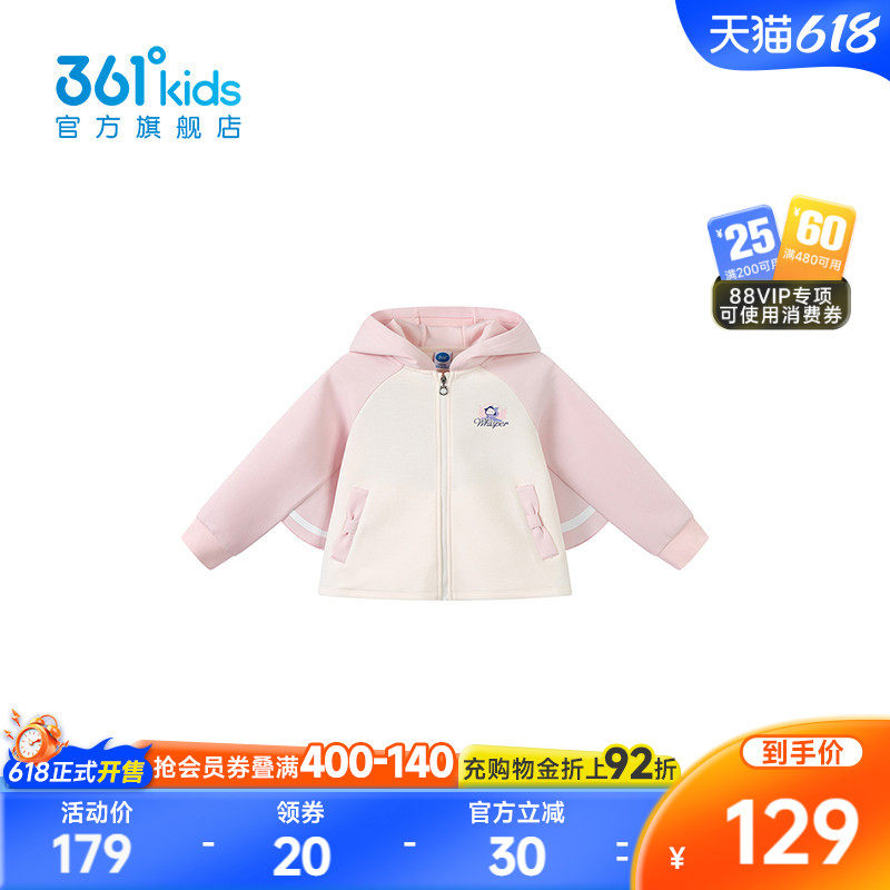 【商场同款】361°童装女童连帽针织外套2026年春季新款小童外套