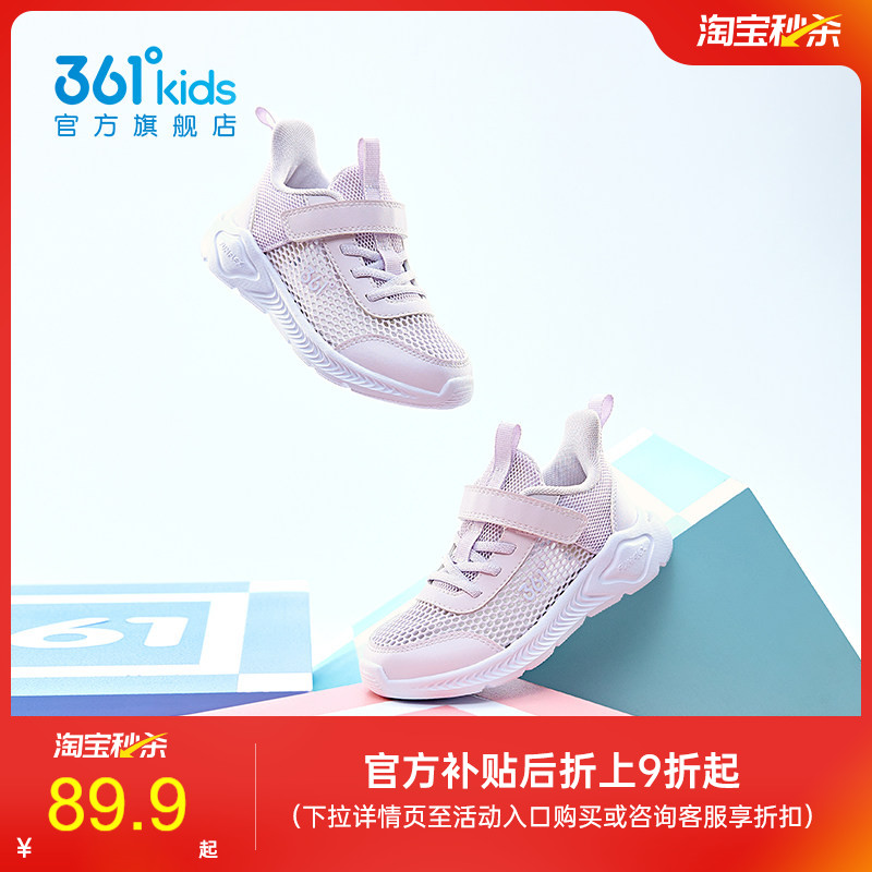 运动女童361度夏季跑鞋图片