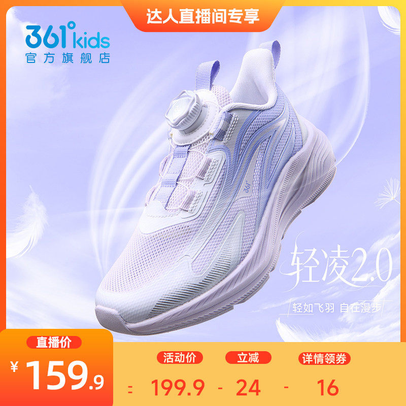 轻凌|361度童鞋男童跑鞋夏季新款透气儿童运动鞋中大童鞋校园鞋