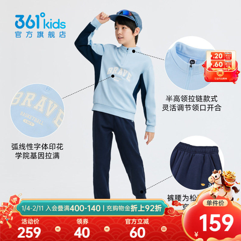 361&deg;童装男女童针织运动套装2025冬季新款保暖潮酷中大童衣服