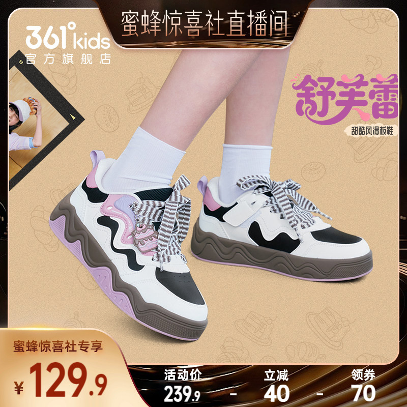 361°童鞋女童休闲滑板鞋										
