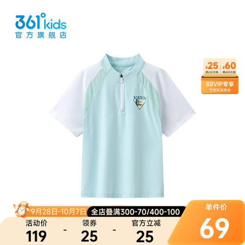 361°童装男童短袖针织衫