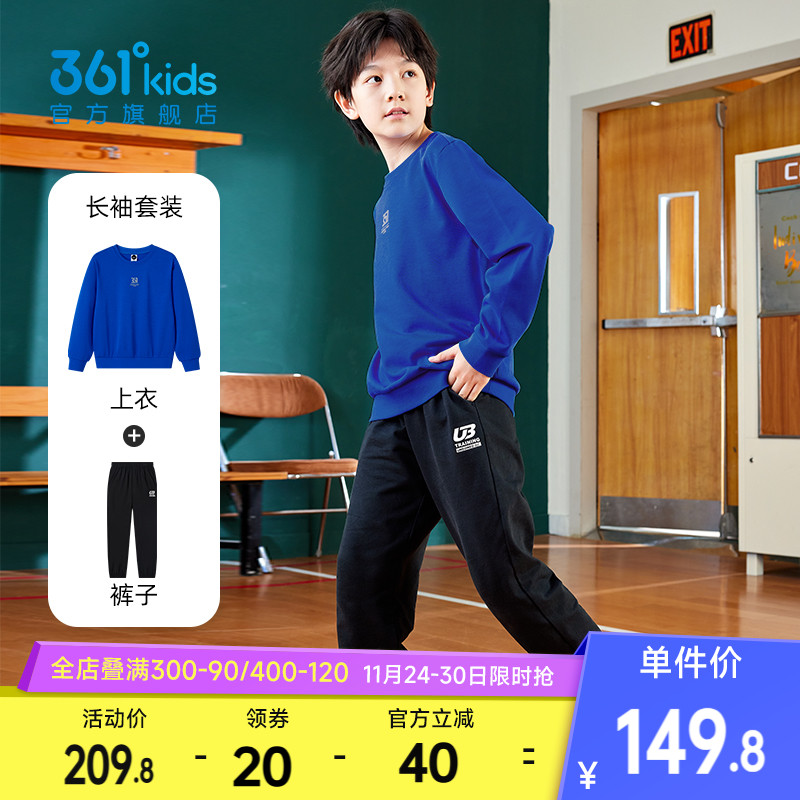 361童装男童套装卫衣裤子两件套2025春秋新款休闲儿童上衣运动服