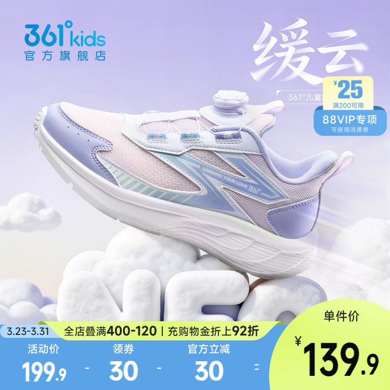 361度童鞋女童运动鞋儿童跑步鞋春季新款男童鞋子轻便女孩纽扣鞋