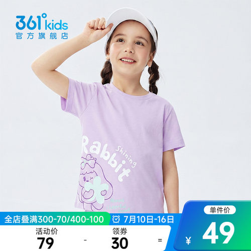 361°童装女短袖针织衫