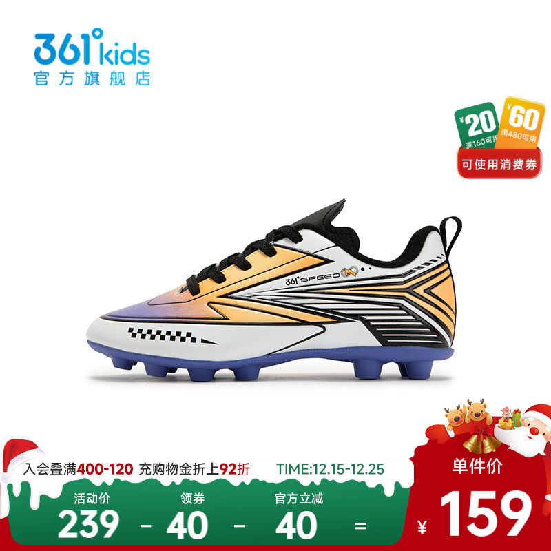 【商场同款】361°童鞋男童运动足球鞋2025年秋季新款中大童鞋