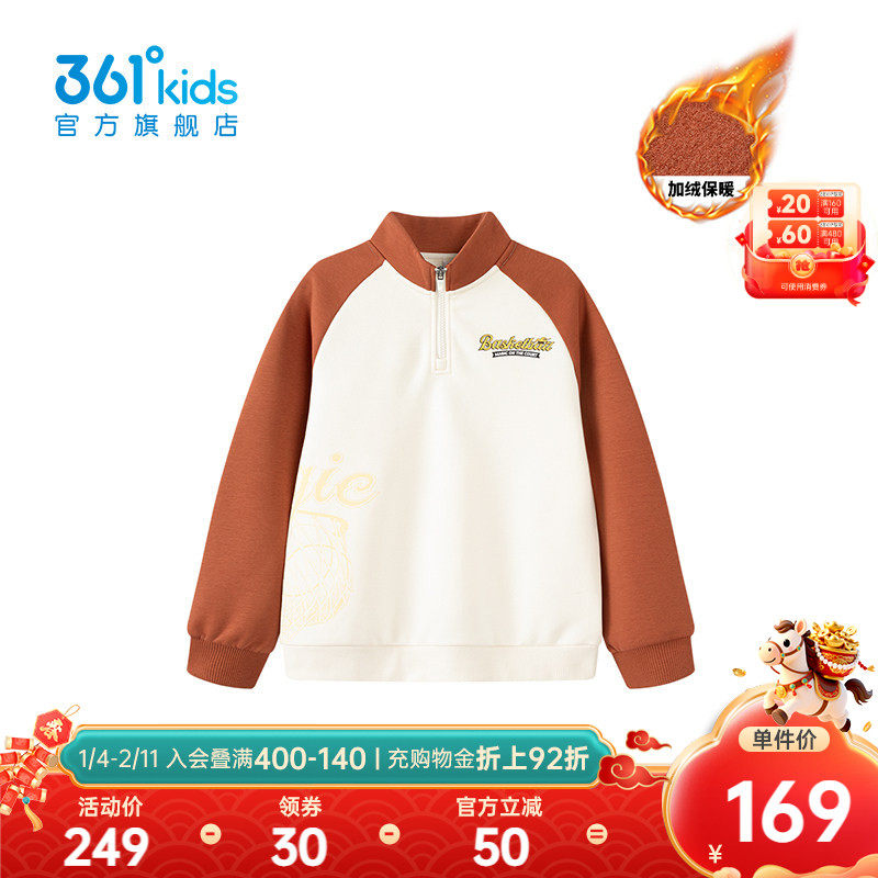 【商场同款】361°童装男童加厚套头卫衣2025冬新款中大童上衣