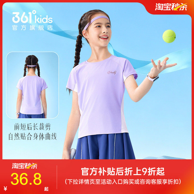 361��ͯװŮͯ������֯��ǳ����  ��һ 130cm  35.01Ԫ+4.89Ԫ�Խ��