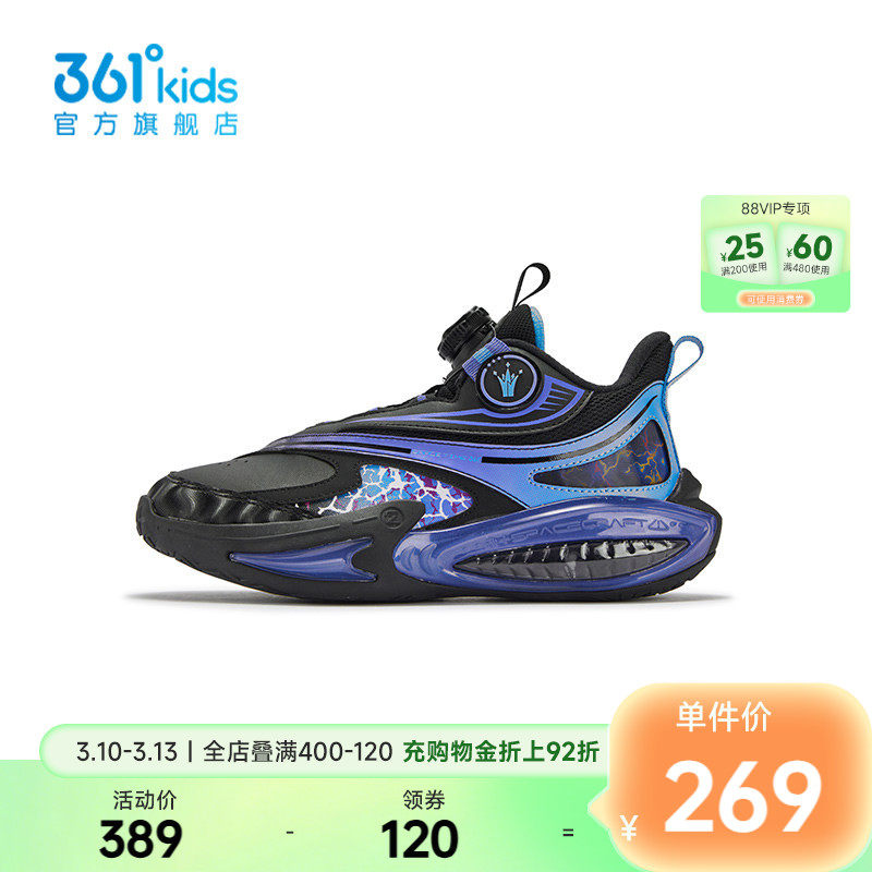 【商场同款】361&deg;童鞋男童运动篮球鞋2025年冬季新款中大童鞋子