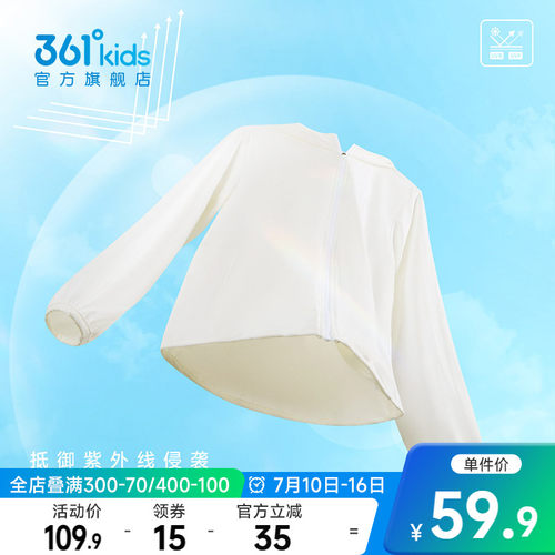 361°童装男女童连帽梭织薄外套