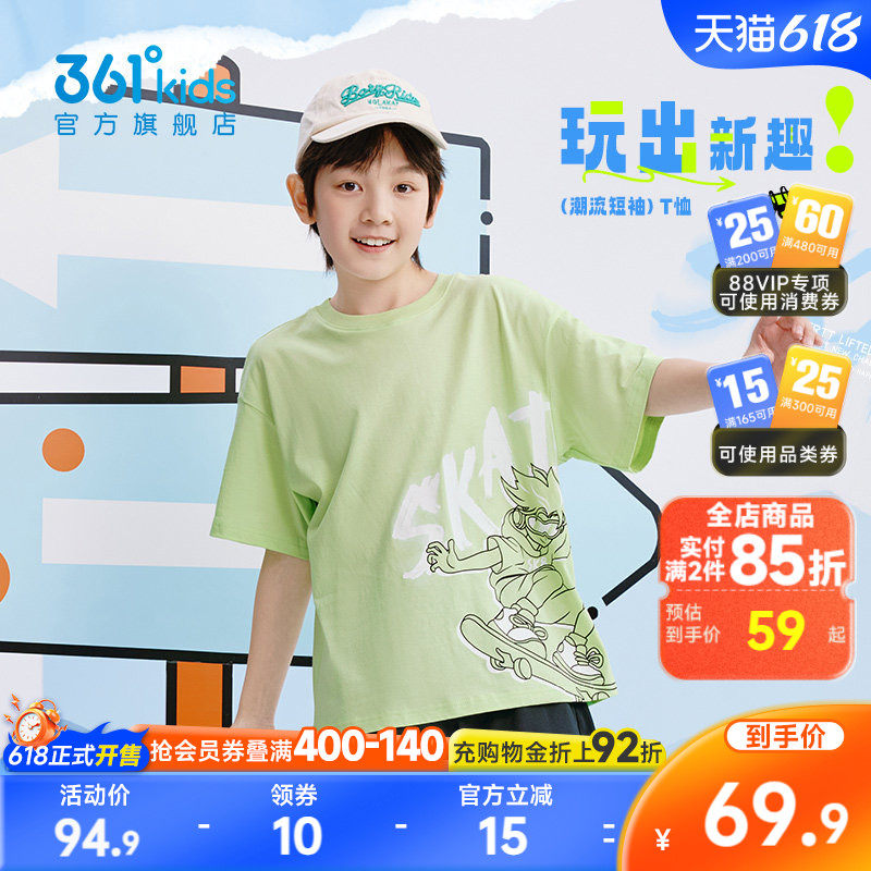 361°童装男童短袖针织衫2026年夏季新款中大童运动速干T恤上衣