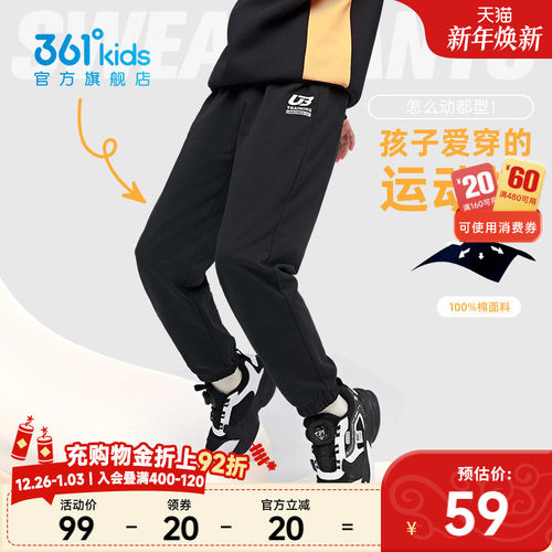 361长裤棉涤加绒保暖长裤