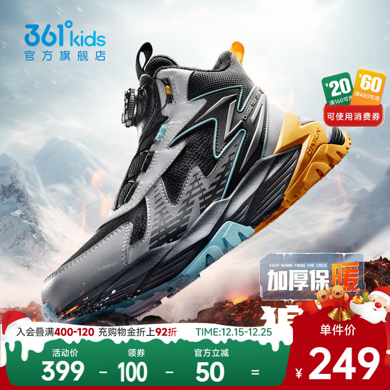 【商场同款】狼爪3.0棉鞋361°童鞋保暖棉鞋2025年冬季新款