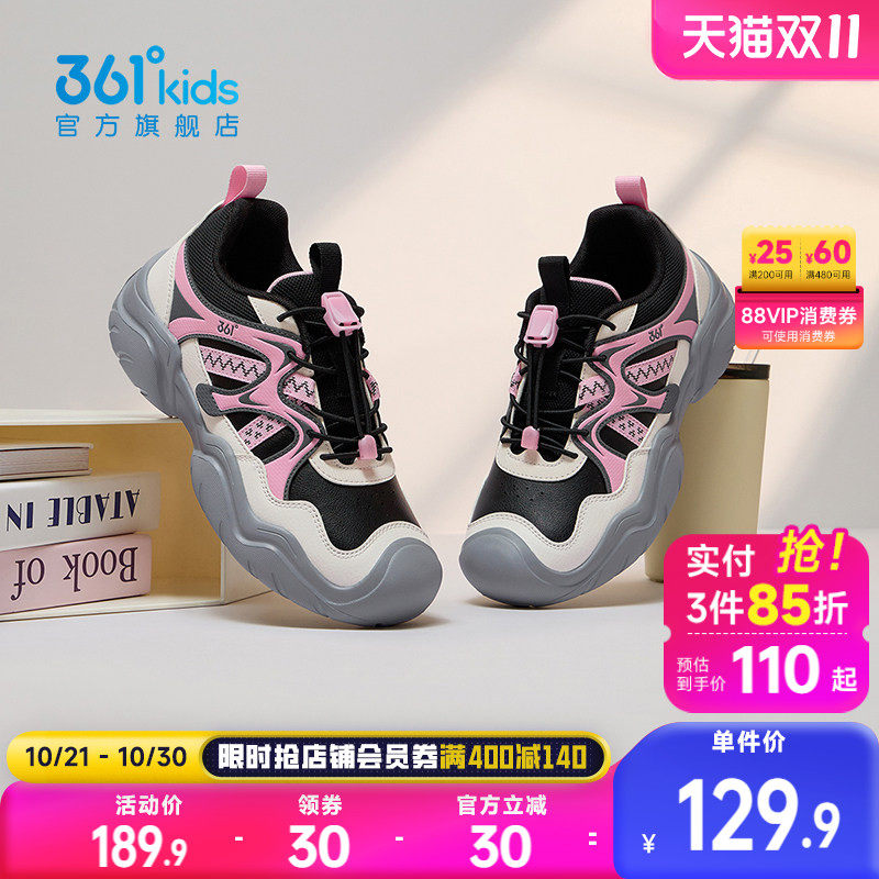 361°童鞋男女童运动休闲鞋