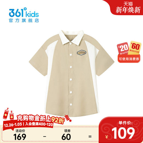 361°童装男童短袖衬衫
