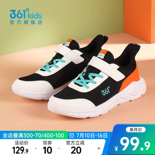 361童鞋儿童运动鞋轻便