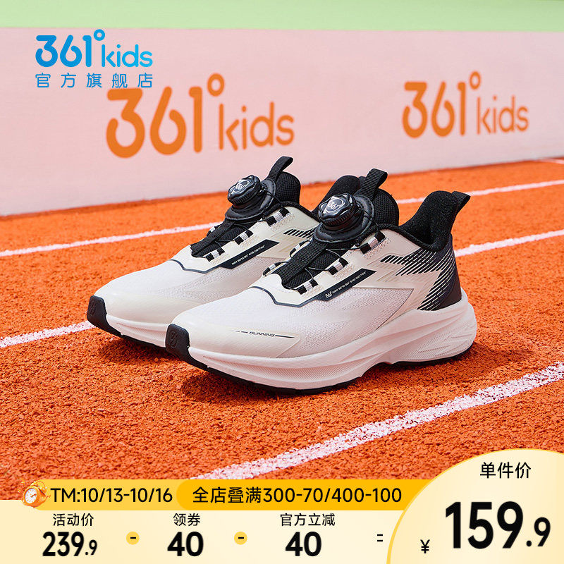 361度童鞋男童运动鞋女童鞋子春季新款中大童青少年儿童跑步鞋子