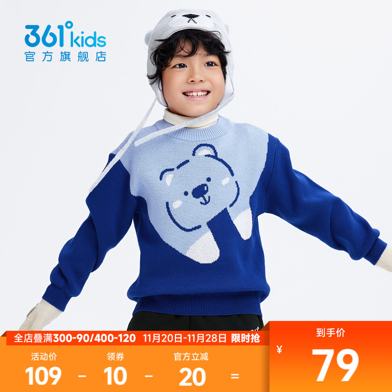 361°童装儿童圆领仿毛衫男女童2025冬季新款小童保暖毛衣上衣
