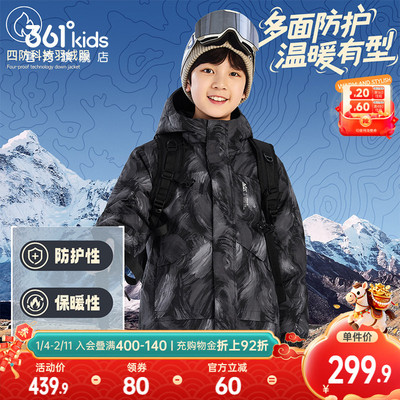 361°童装男童保暖羽绒服