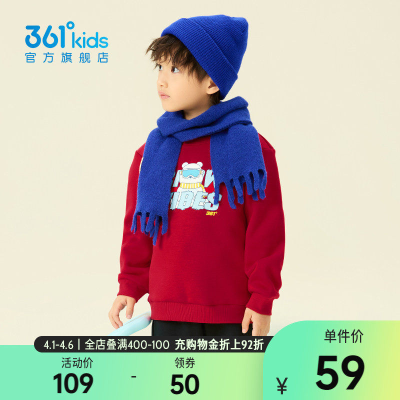 马年新年红色|361童装男童加绒卫衣2026春季卡通可爱小童保暖上衣