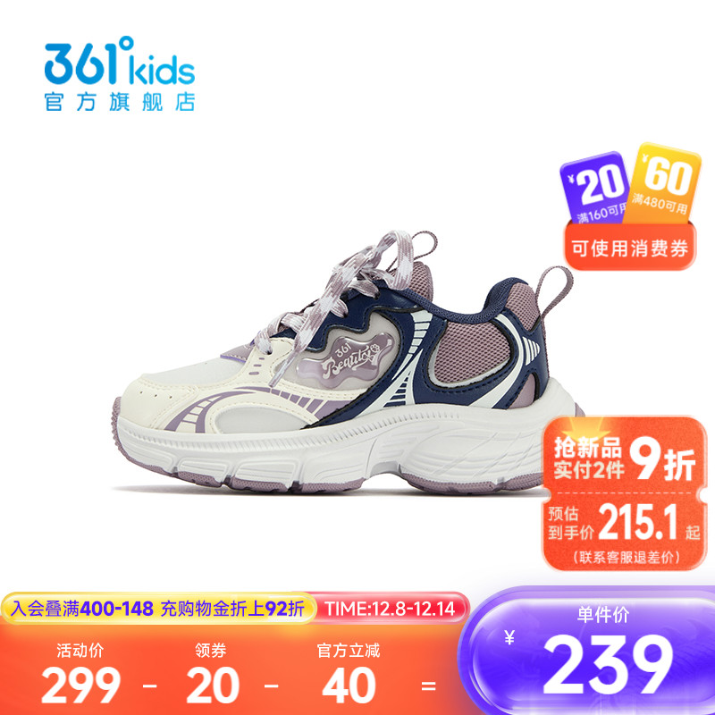 361°童鞋女童运动休闲鞋