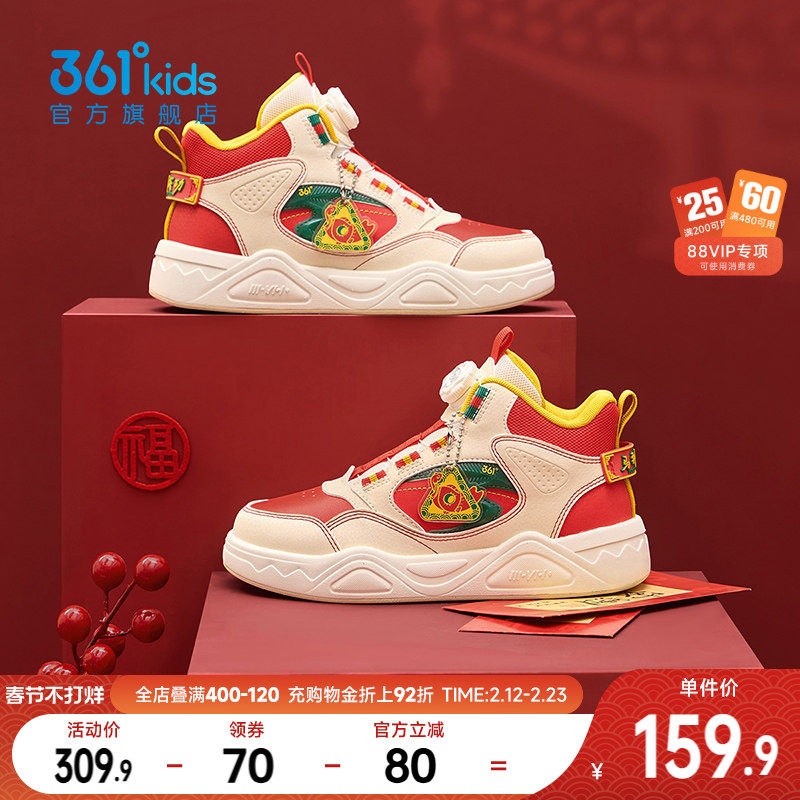 361度童鞋儿童板鞋高帮男童鞋子2026春季新款男孩运动鞋新年年鞋