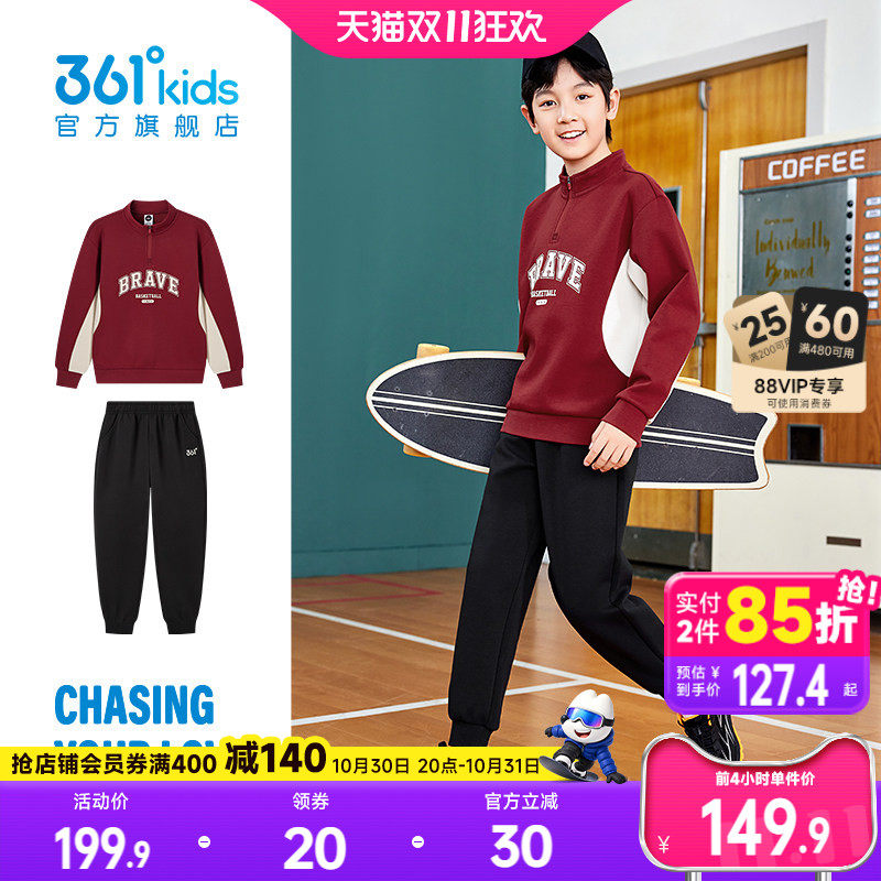 361童装男童针织套装2026秋冬新款儿童运动服加绒卫衣长裤两件套