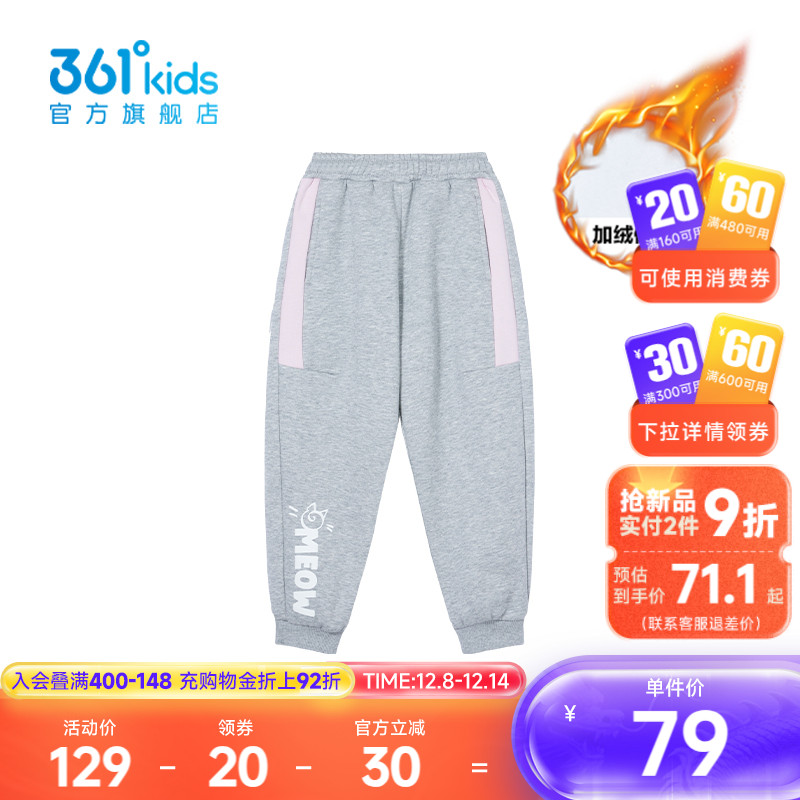 361°童装女童针织加厚长裤