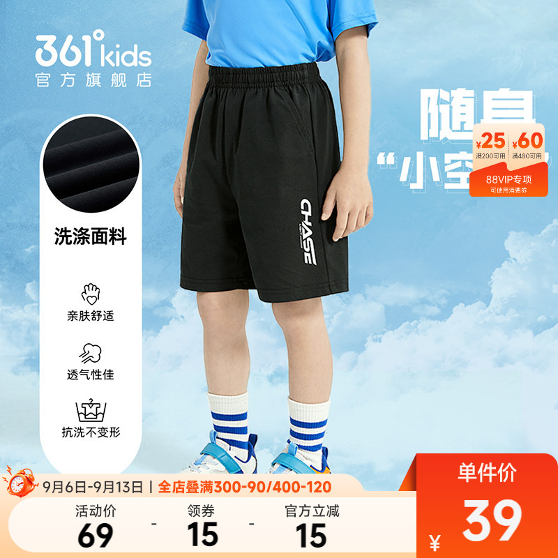 36&deg;童装男女童短裤针织五分裤2026夏季新款小童透气运动休闲裤子