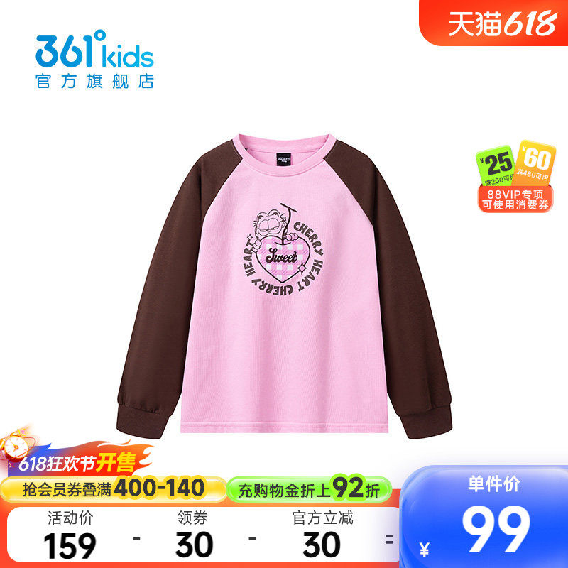 加菲猫|商场同款361童装女童套头卫衣圆领百搭2026夏新款女孩上衣