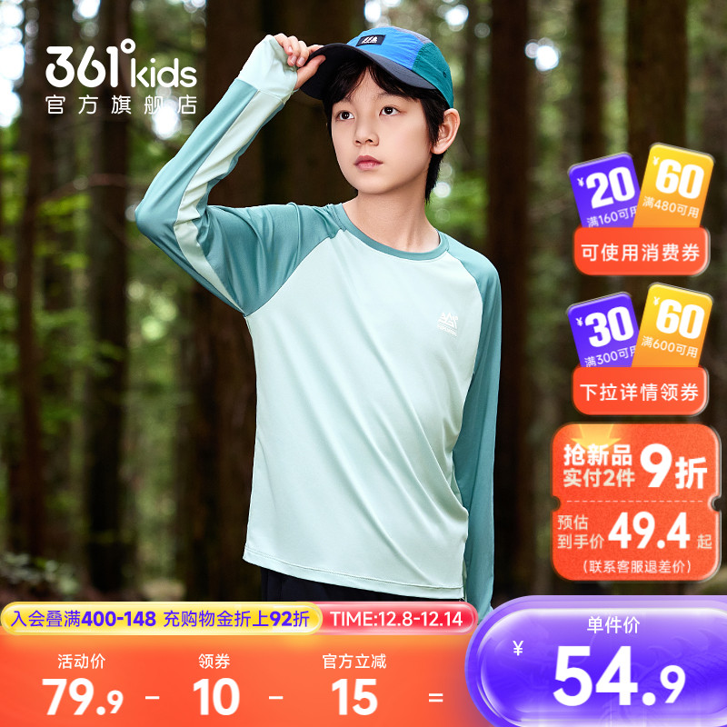 361°童装男女童长袖针织衫