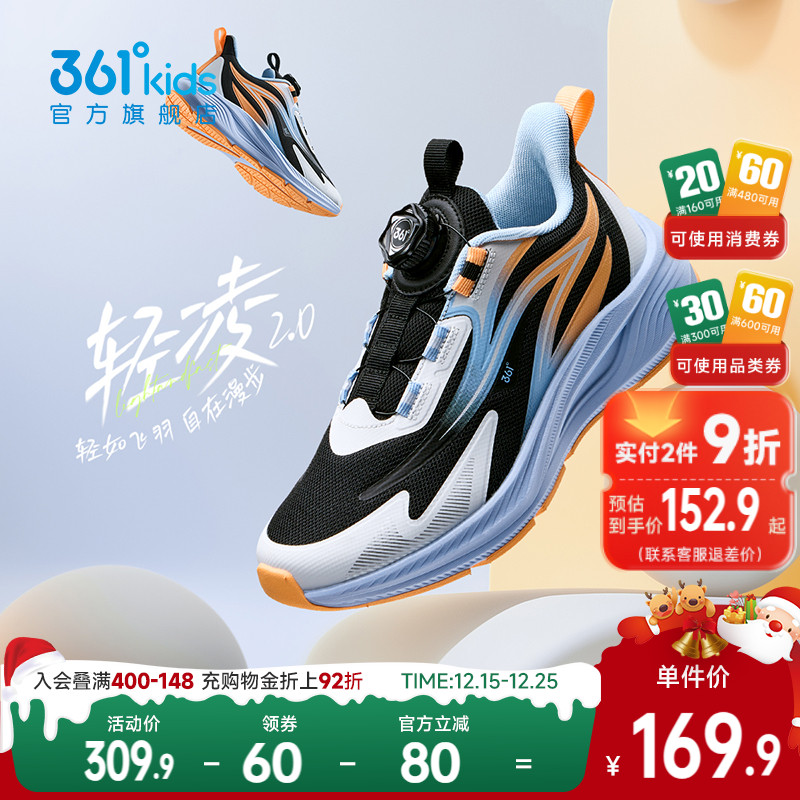 轻凌|361度童鞋男童跑步鞋秋冬新款儿童运动鞋青少年学生女童鞋子