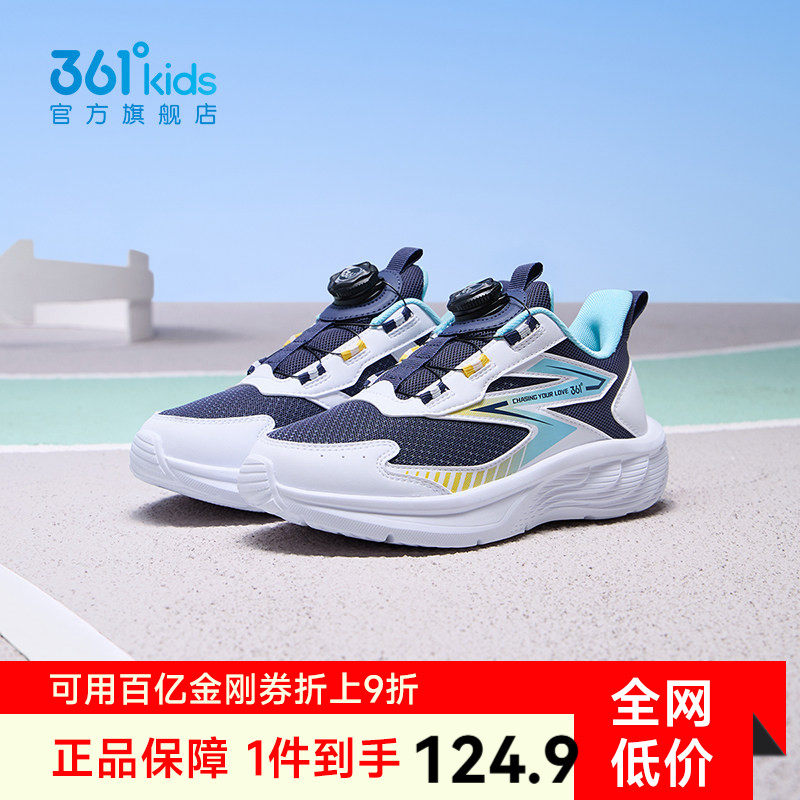 361度童鞋男童运动鞋儿童跑步鞋春季新款网面透气青少年男孩鞋子