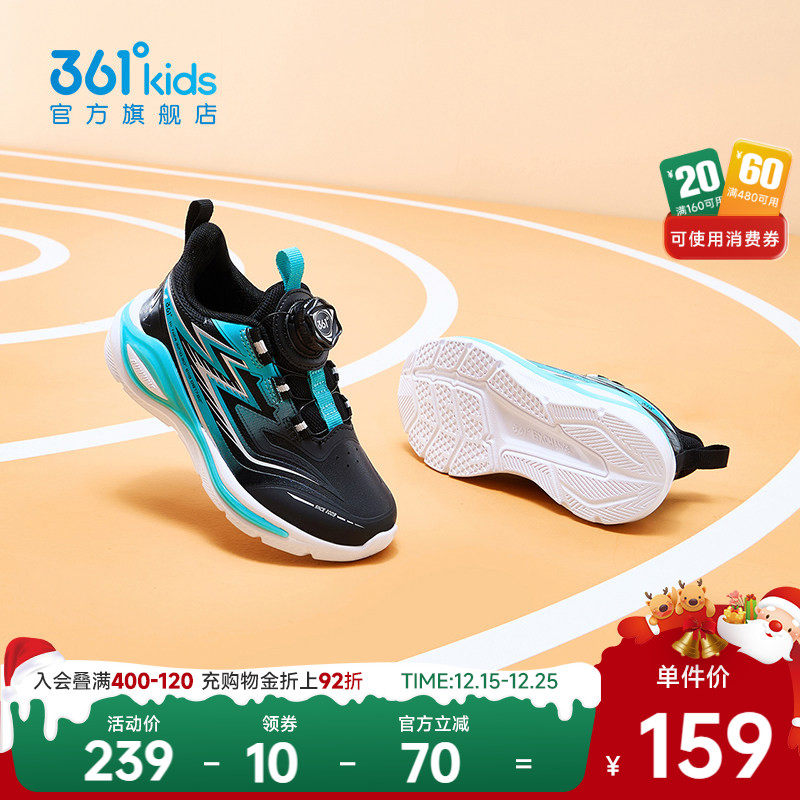 361°童鞋男女童运动跑鞋