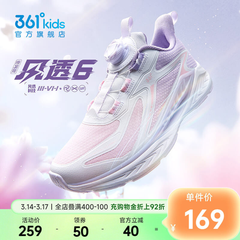 风透6|361度童鞋女童跑鞋春季新款网面透气青少年学生儿童运动鞋