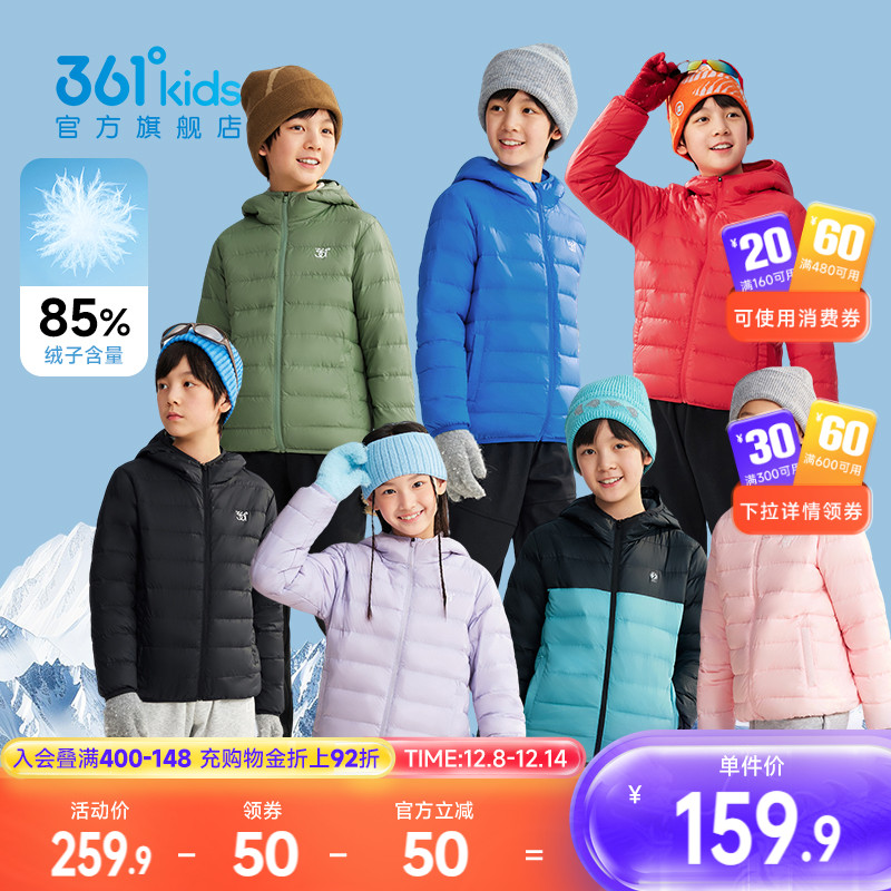 361°童装男女童轻薄羽绒服